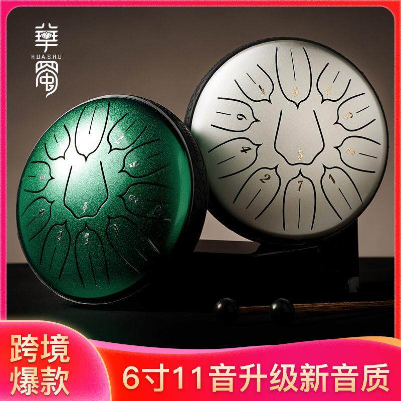 华晨宇同款空灵鼓儿童空灵鼓11音6寸D调小鼓莲花鼓手伴礼礼物