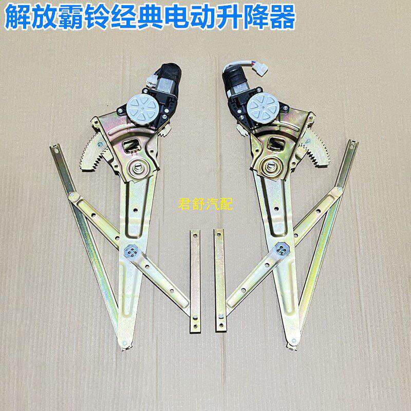 适用一汽红塔解放霸铃V6经典电动玻璃升降器车门玻璃起降机总成
