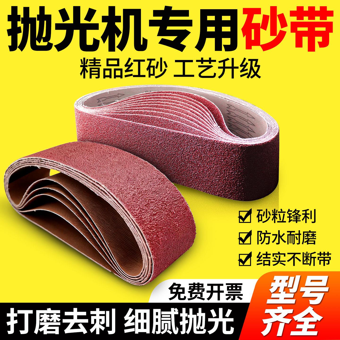 砂带抛光机专用定制红砂木工金属打磨抛光砂带机坦克机环形沙带