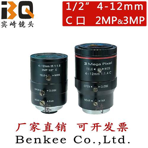 高清C口手动变焦工业镜头4-12mm低畸变1/2英寸FA机器视觉镜头