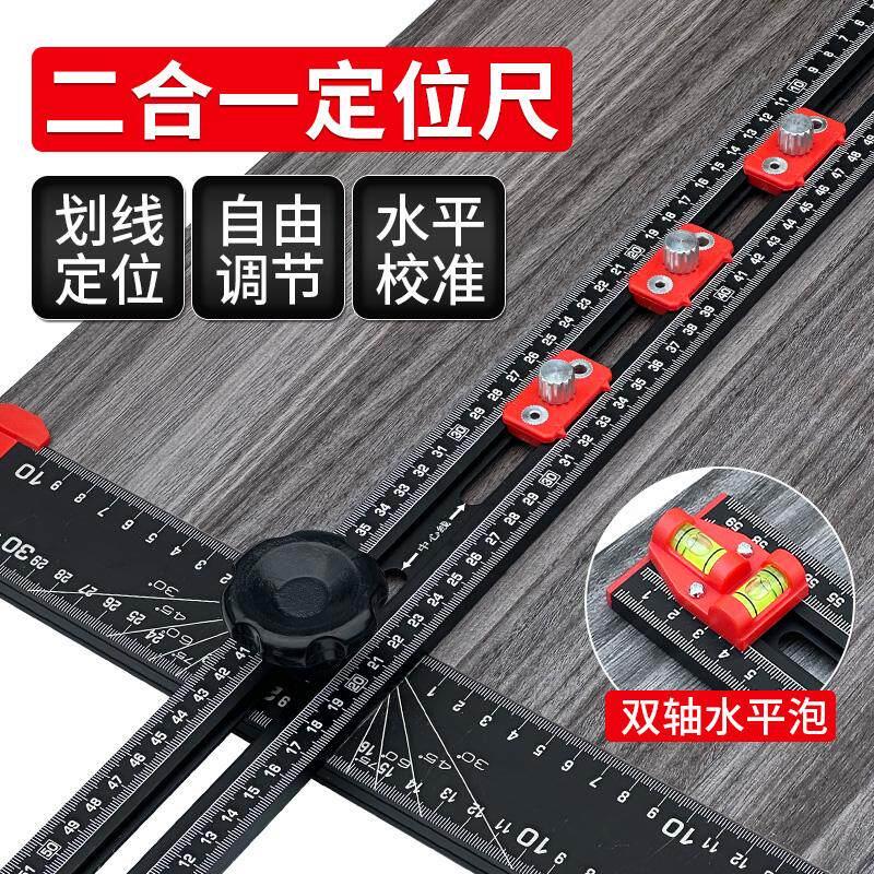 新款万向二合一开孔打孔瓷砖开孔定位器直角尺丁字尺多功能木工尺