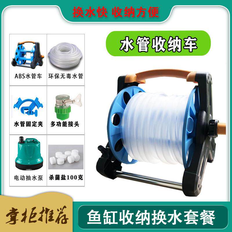 鱼缸换水管电动抽水泵大功率收纳架车卷管器家用大号底吸粪污泵