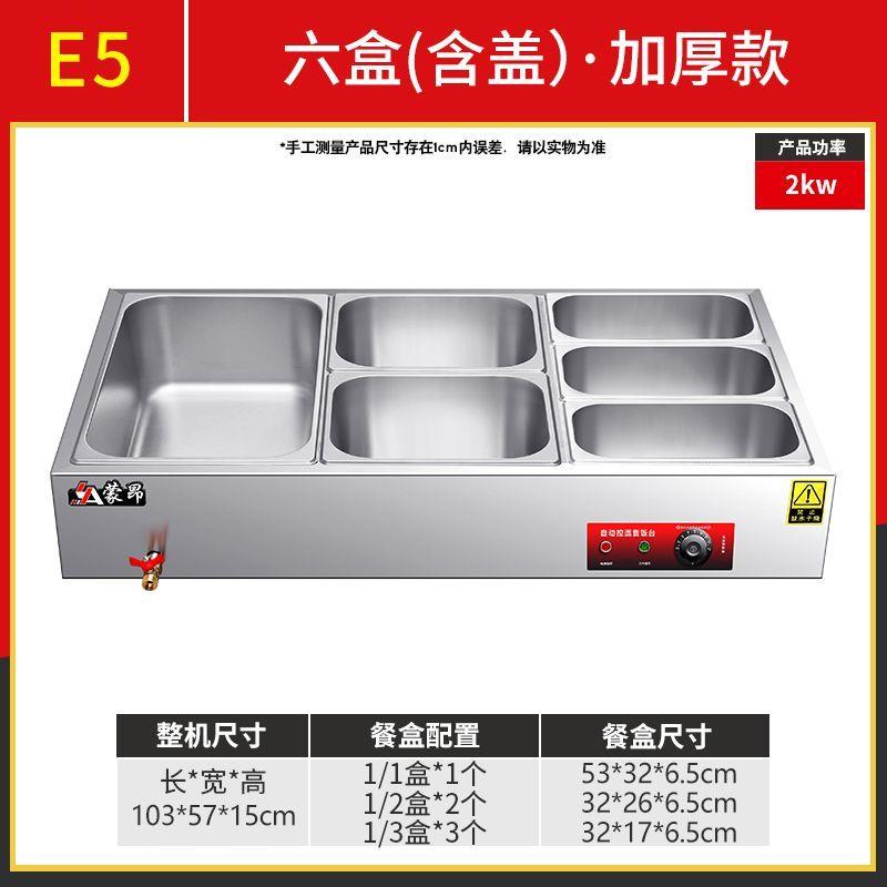 新款低浅快餐保温台商加热台式不锈钢自动售饭菜台食堂快餐车饭台