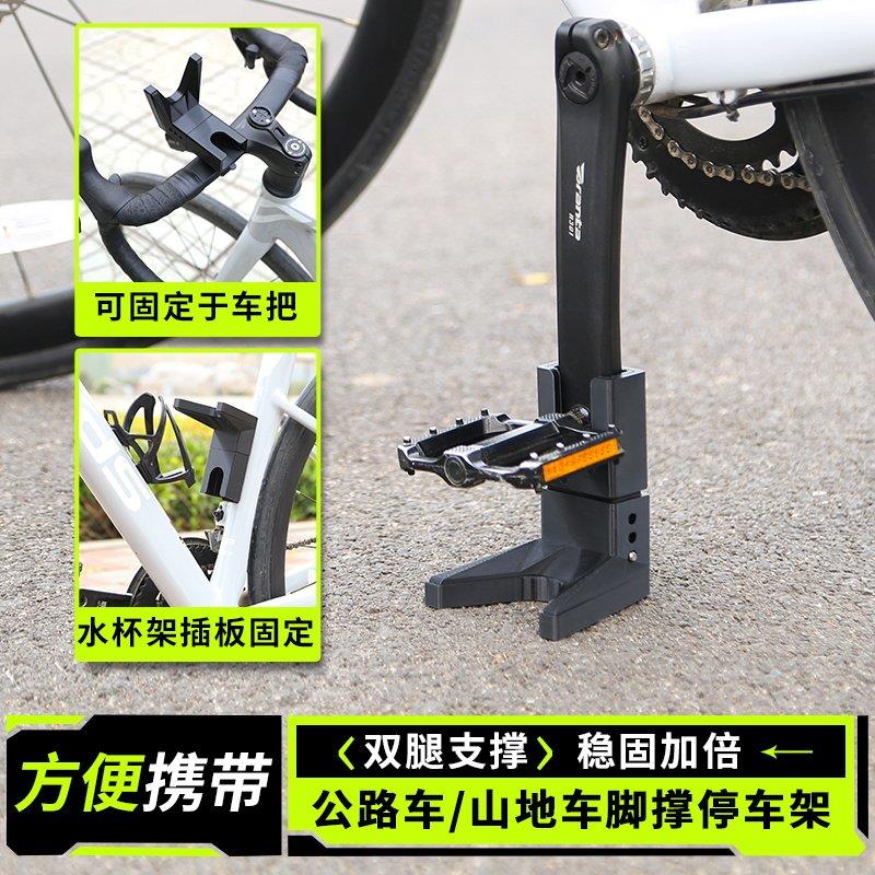 自行公路车脚撑便携式曲柄停车架临时可携带简易边撑支架山地车梯