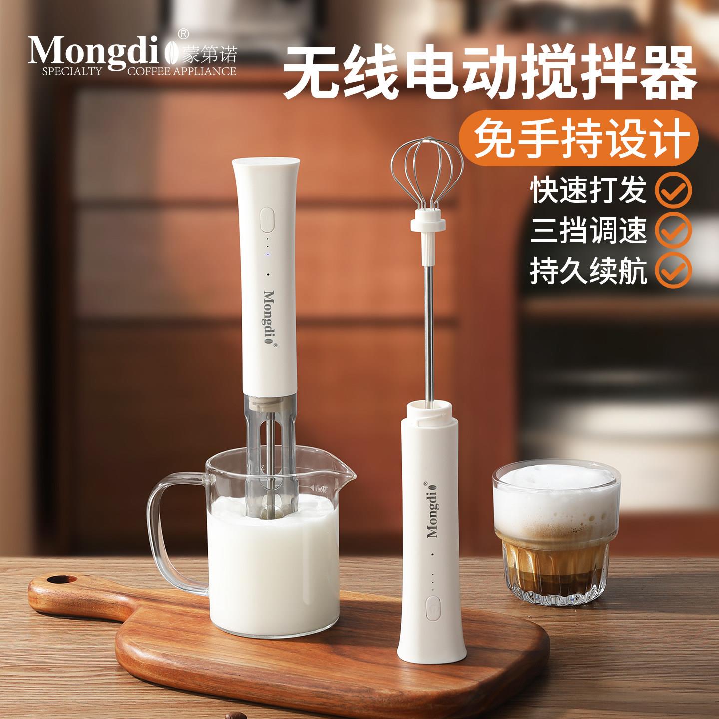 Mongdio打奶泡器咖啡打泡器免手持奶泡奶泡机器小型电动牛奶搅拌