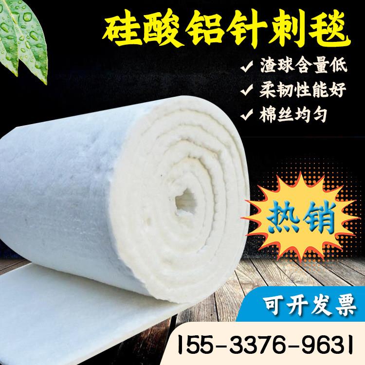 防火棉耐高温隔热棉锅炉硅酸铝保温棉针刺毯纤维板无石棉耐火材料