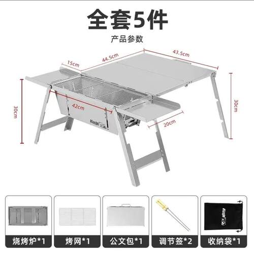 新款不锈钢折叠烧烤架适用多款烧烤炭室内户外烧烤炉炭板可调烤架