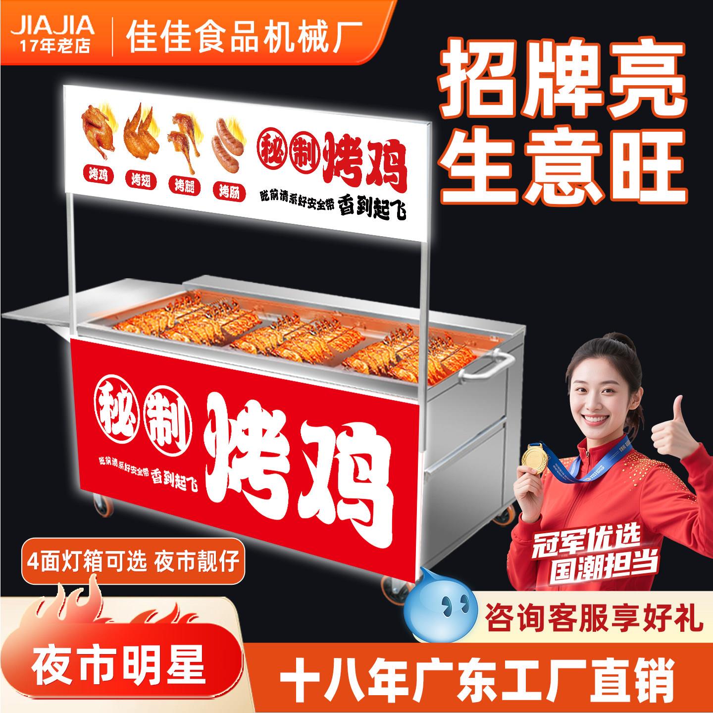 商用夜市摆摊专用灯箱燃气奥尔良烧烤炉烤箱车摇滚自动旋转烤鸡炉