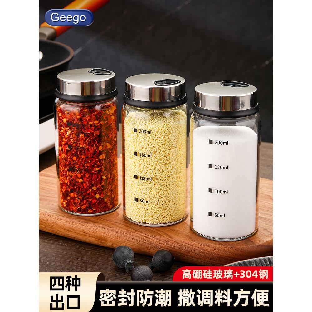 高硼硅玻璃调料罐调味瓶厨房家用烧烤撒粉撒料瓶厨房味精盐罐套装