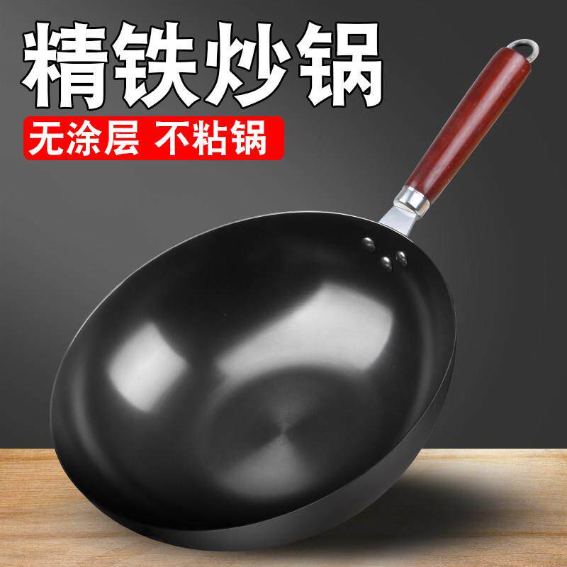 正宗章丘铁锅章丘老式铁锅炒锅不粘锅无涂层炒菜锅家用燃气灶电磁