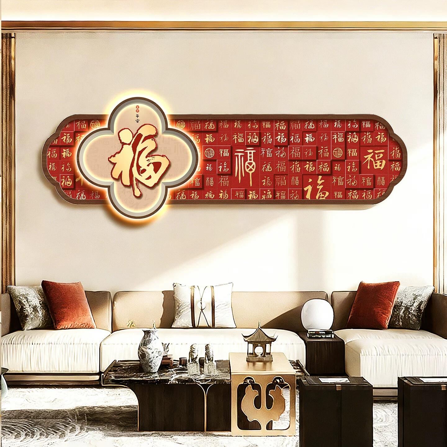 百福图客厅装饰画新款福字春节过年沙发背景墙挂画年味喜庆壁灯画