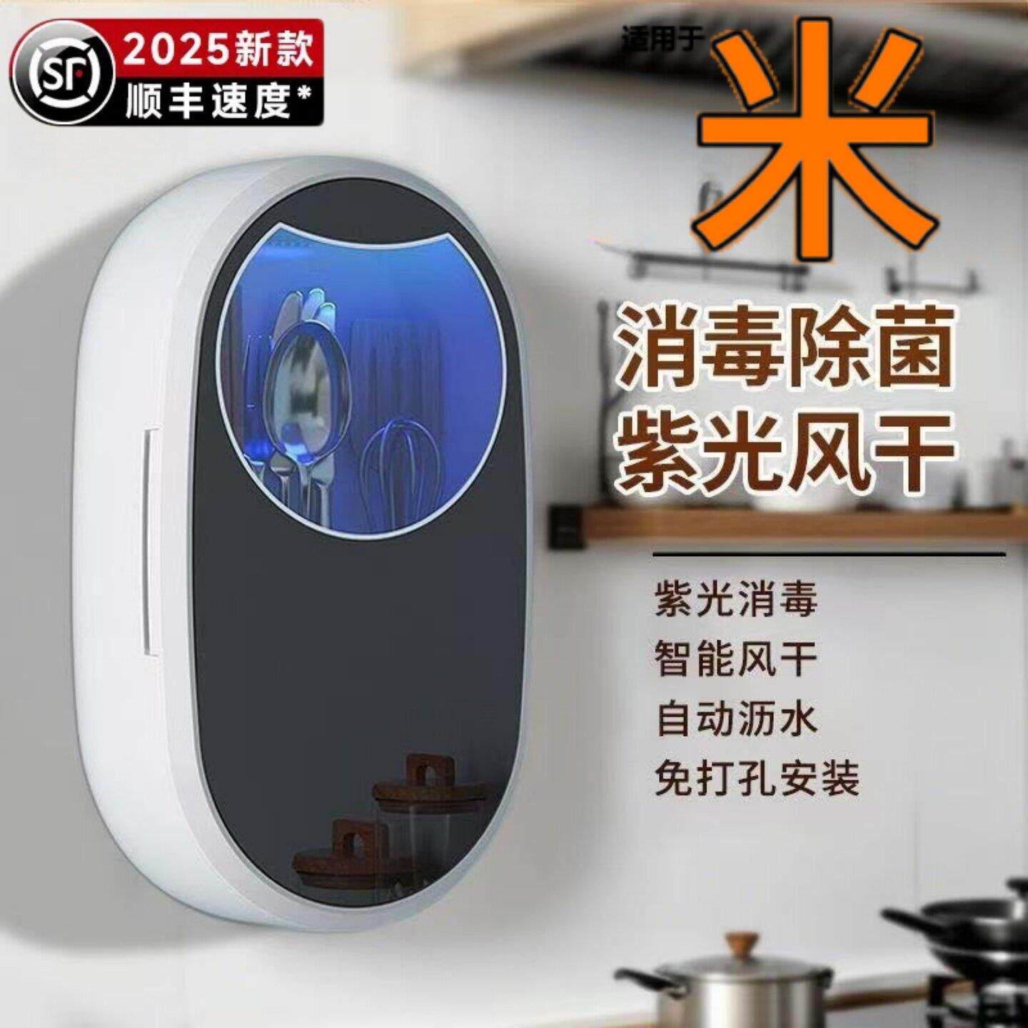 新款筷子消毒机厨房家用小型智能紫外线充电式消毒壁挂式快子筒