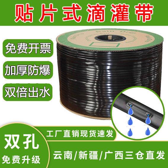 贴片式滴灌带16mm四分农用管滴水全套施设备地水微喷大棚浇地草莓