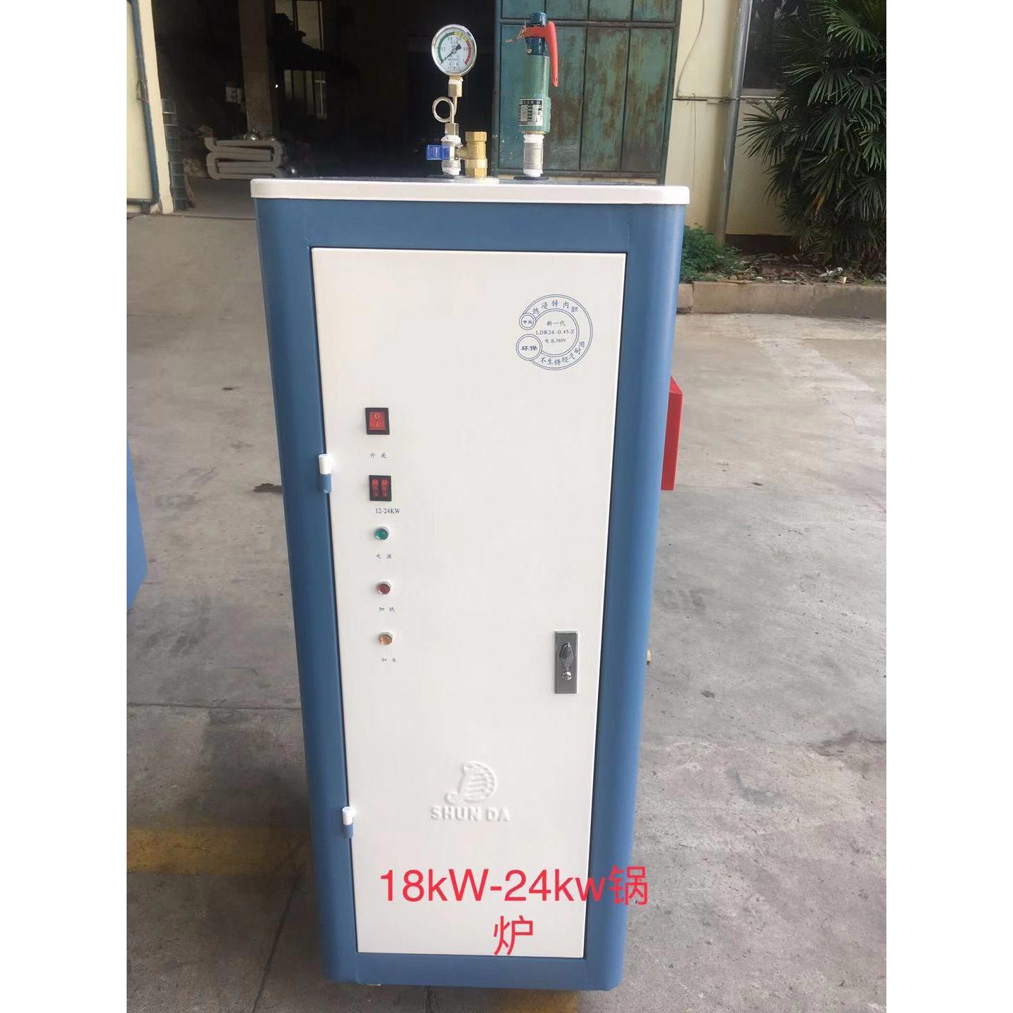 特价顺达蒸汽发生器18KW蒸汽发生器全自动电锅炉干洗店服装厂熨烫