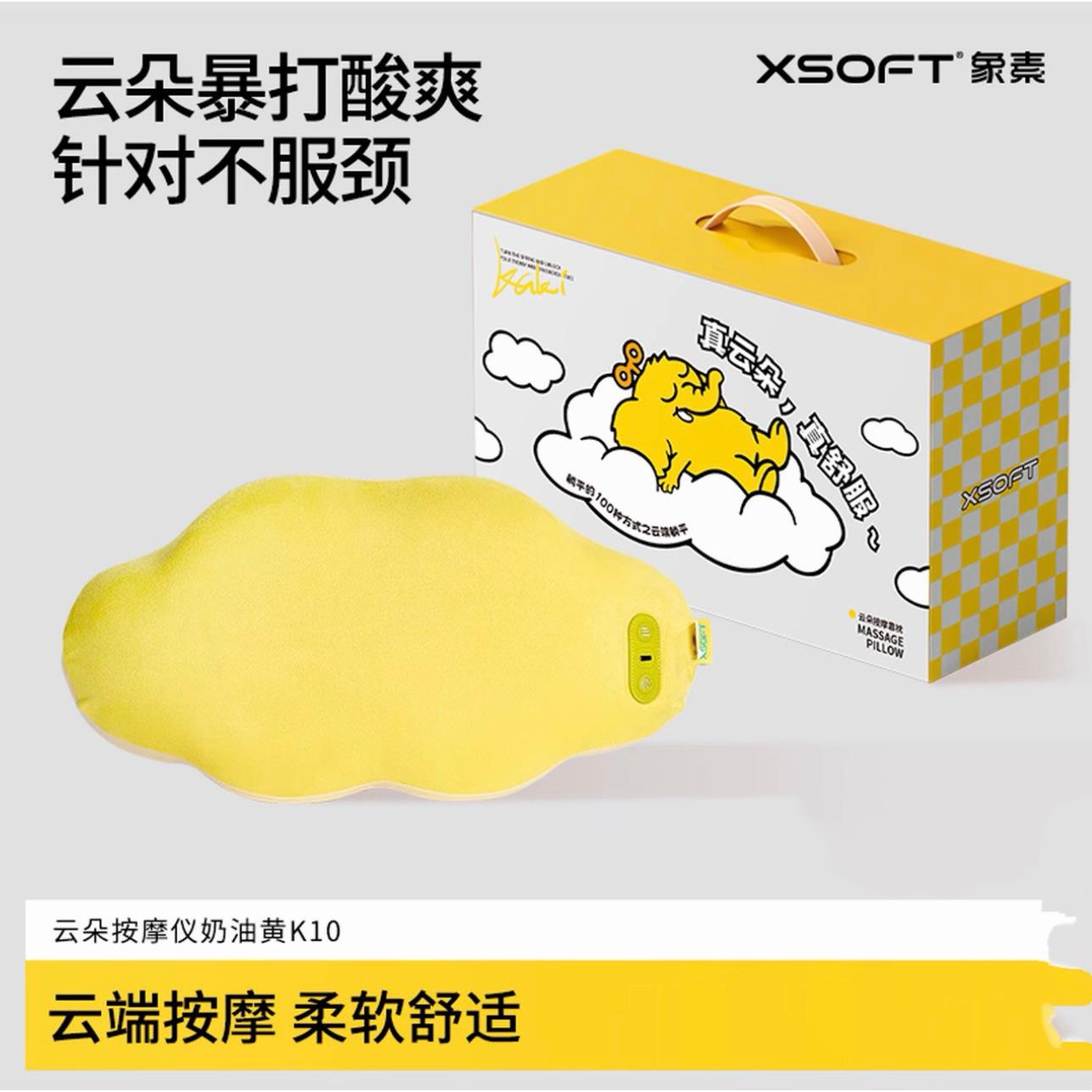XSOFT象素云朵按摩枕颈椎颈枕肩颈按摩仪按摩器枕头颈部背部腰部