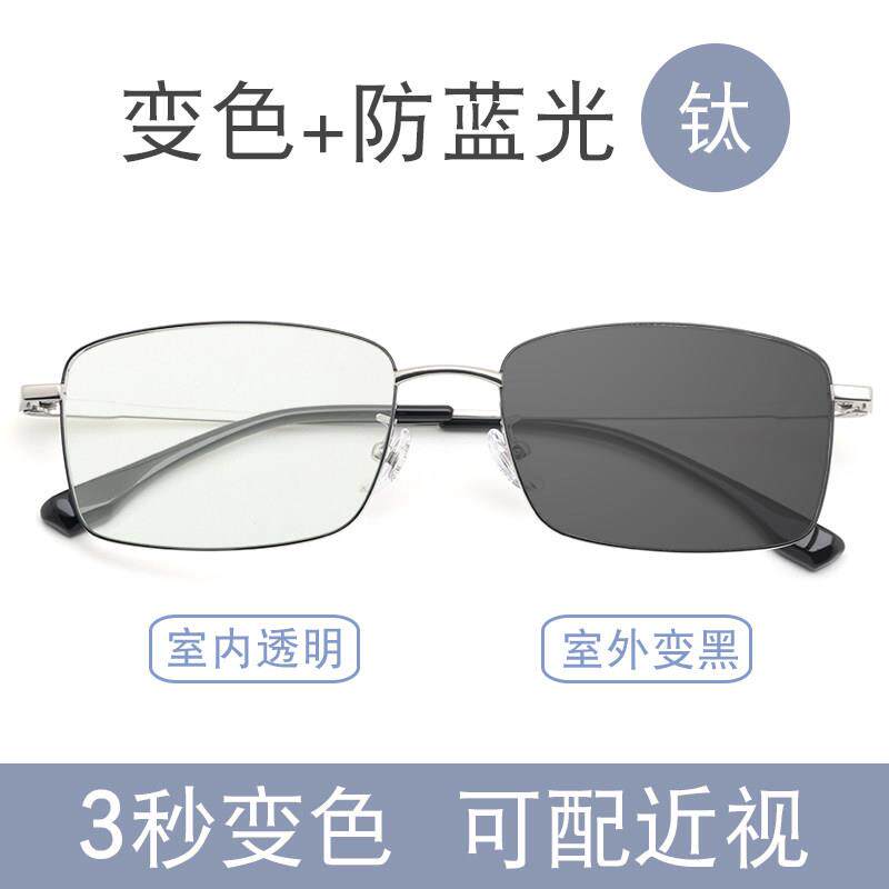 感光变色近视眼镜墨镜男款配度数平光防蓝光眼镜方框男士防紫外线