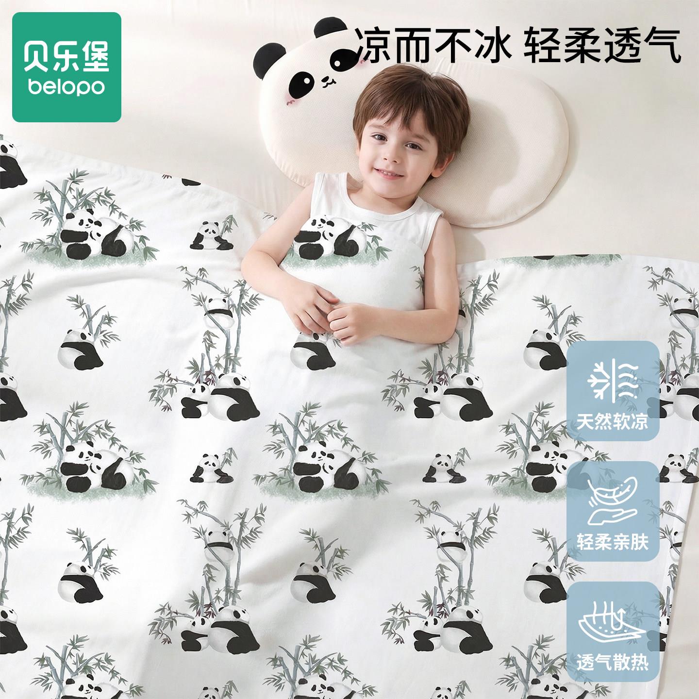 婴儿盖毯宝宝冰丝毯夏季薄款儿童幼儿园午睡小毯子a类夏凉空调被
