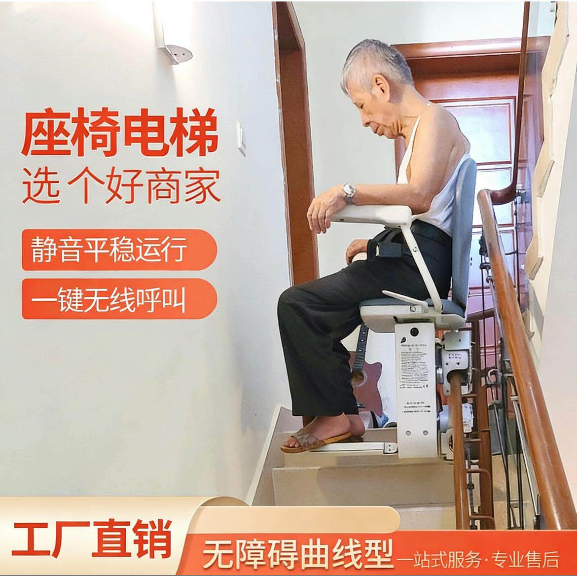 简易设计家用座椅升降机 适用于别墅的曲线两层升降机 电动升降机