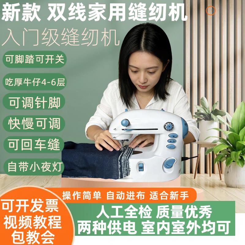 新款电动缝纫机家用小型台式便携迷你简易微型手工裁缝机小巧手动