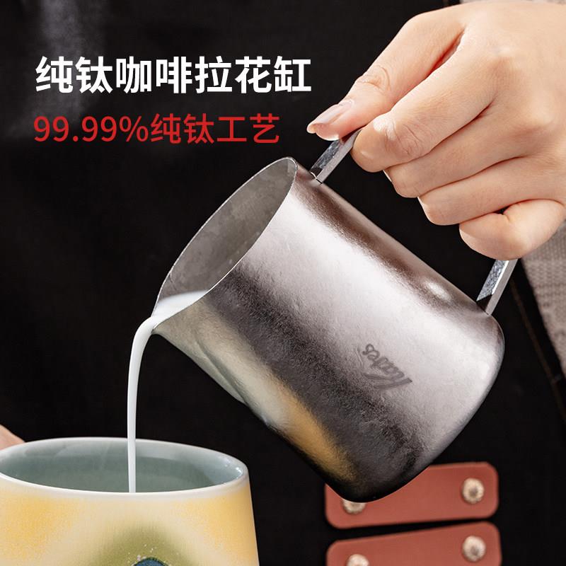 纯钛咖啡拉花缸圆嘴奶泡杯意式冰花拉花杯专业拿铁打奶缸咖啡器具