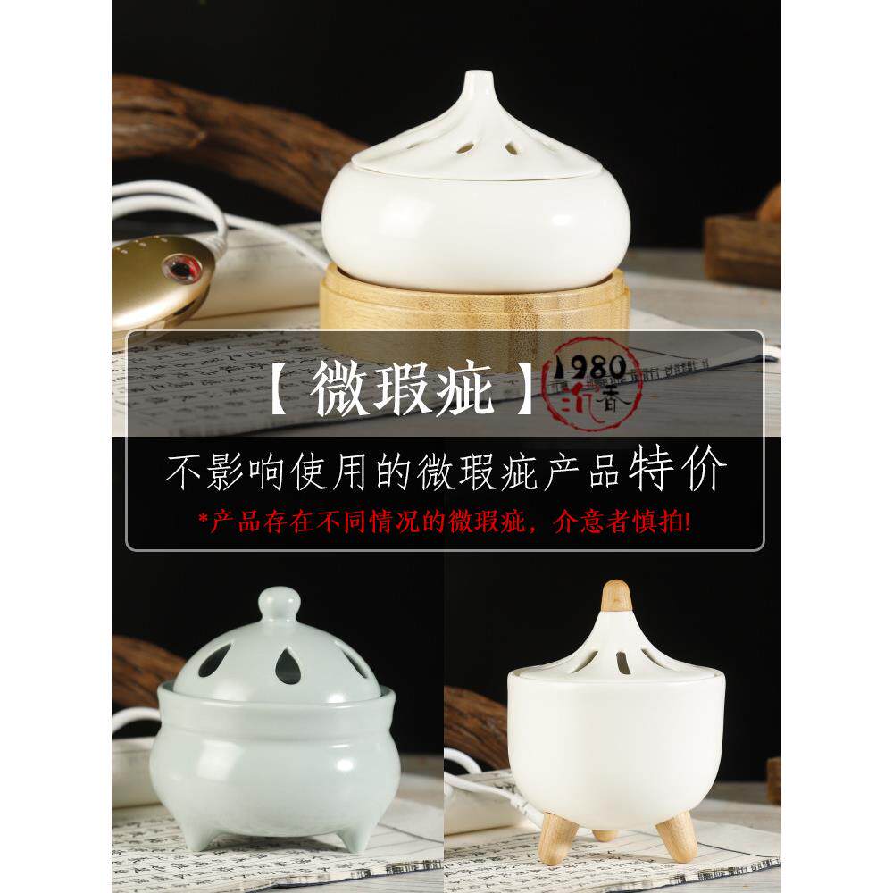 全新微瑕疵品优惠价处理酉圆小笼包电子熏香炉家用香炉室内熏香
