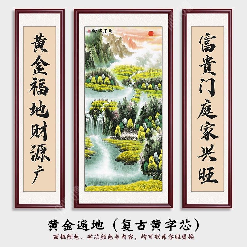 农村堂屋大气壁画山水装饰家中堂画客厅挂画大堂三联大厅字画对联