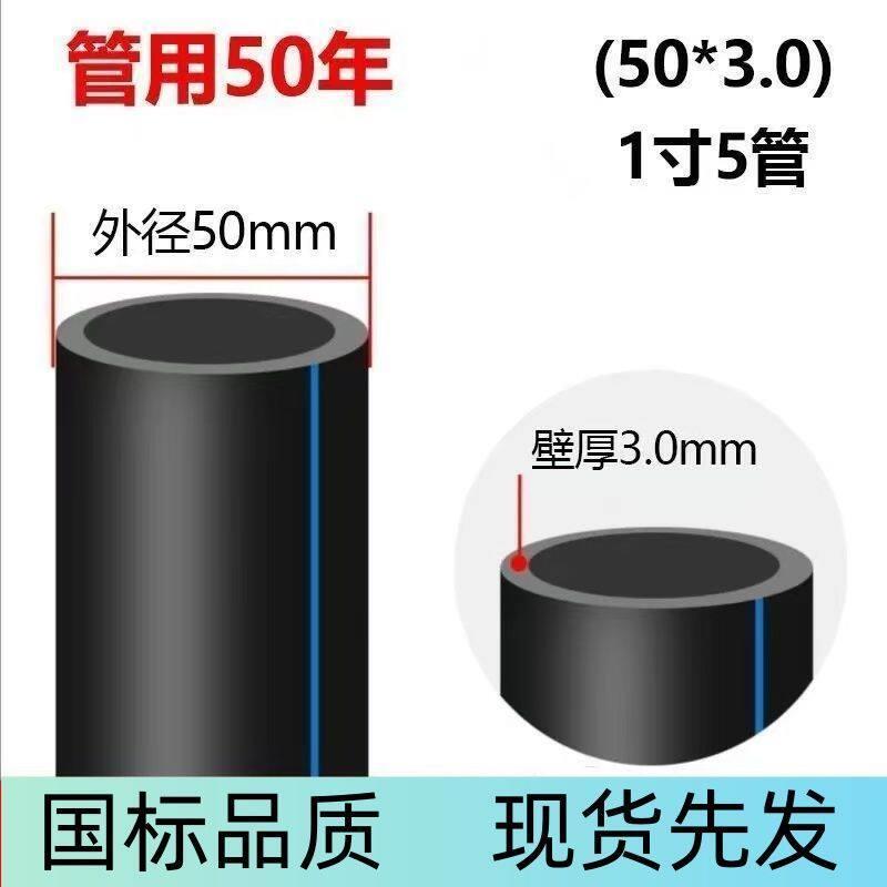 大口径pe管自来水管硬管灌溉给水管40饮用水50二寸75热熔63塑料管