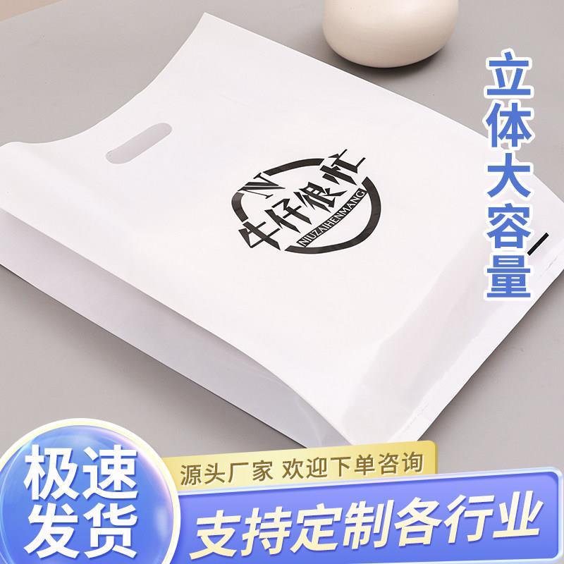 加厚侧宽手提购物袋挖孔袋四指袋服装店女装塑料袋定制