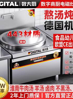 大功率商用电磁炉大锅灶学校食堂饭店大型大炒炉电灶台电磁灶商用