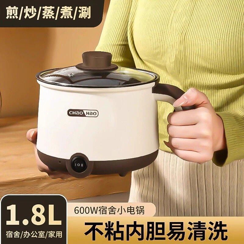 快煮锅学生宿舍锅多功能一体小电锅煮面小锅小型家用迷你火锅1-2