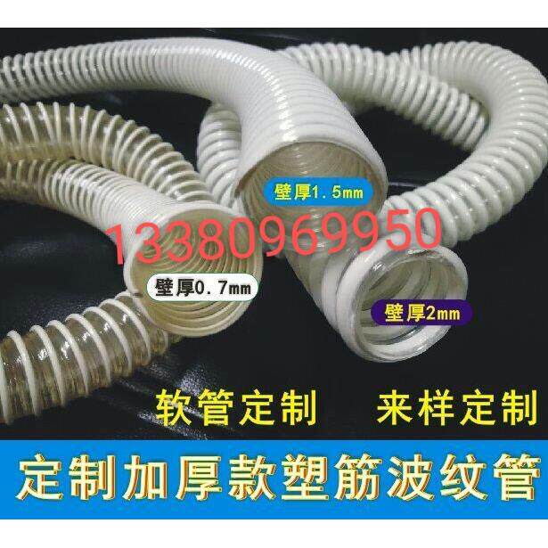 加厚塑料管1.5mmPVC软管下料管集尘管风管胶管缠绕管耐酸碱管道