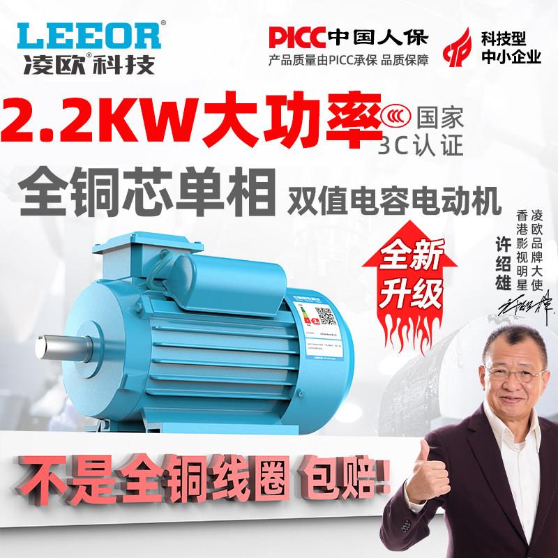 2200W单相电机220V两相2.2KW千瓦家用电全铜异步马达马达小型