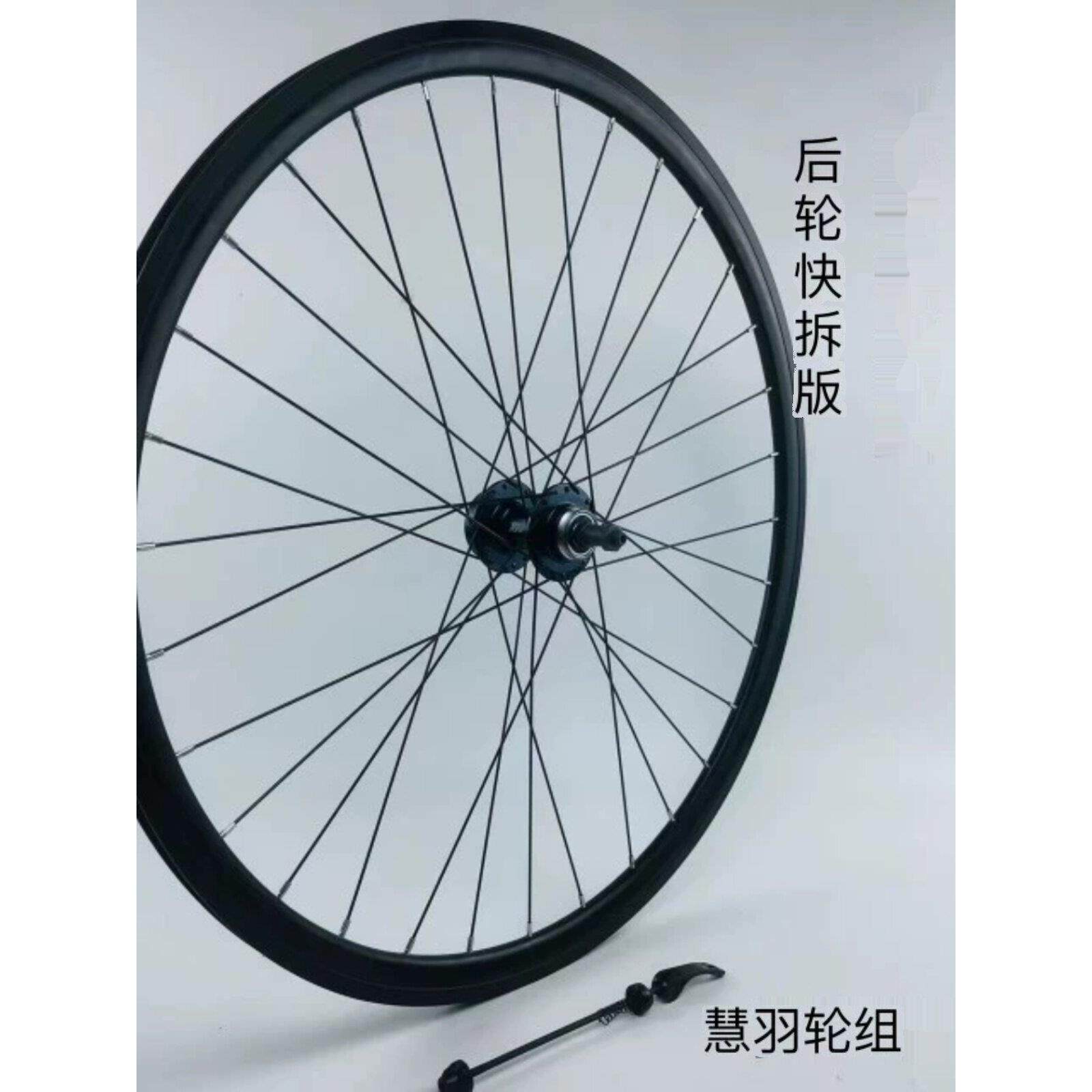 慧羽手工轮组- 700公路自行车轮组 碟刹 旋飞前后轮组、快拆/实心