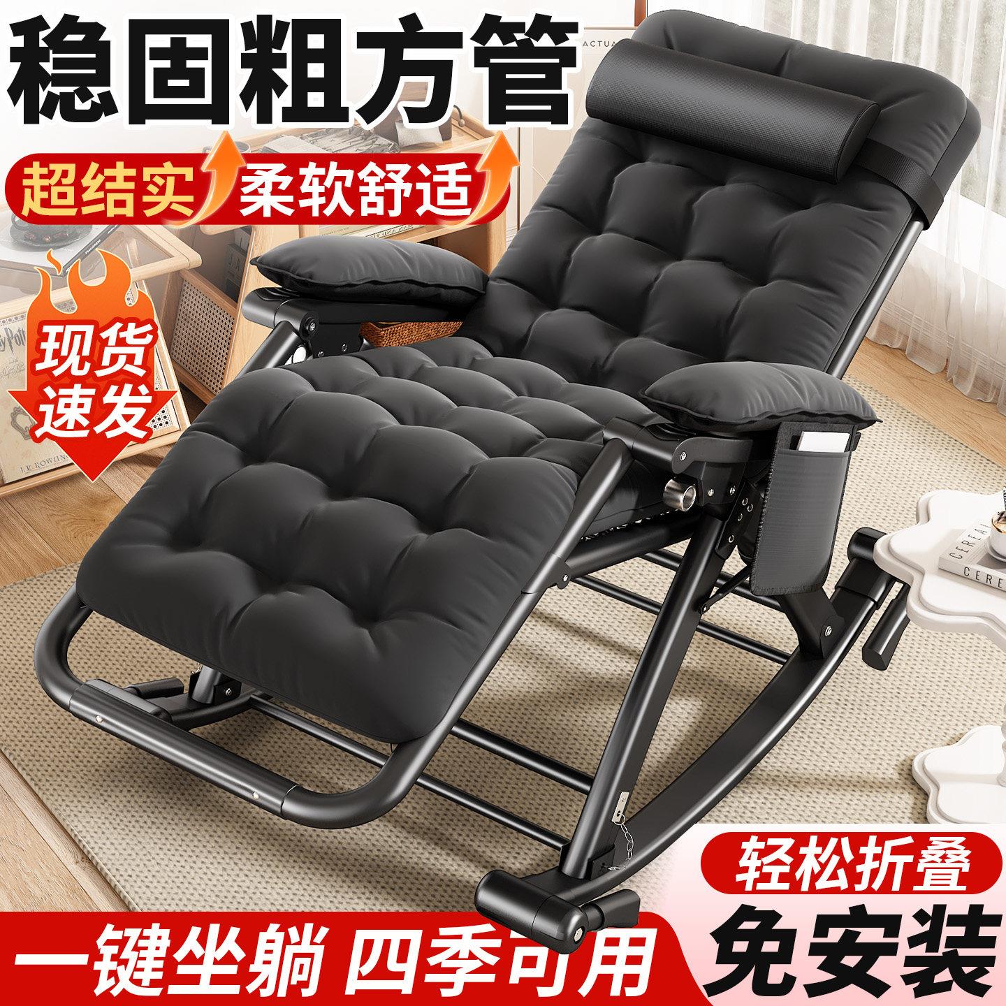 摇摇椅躺椅折叠午休老人专用家用舒服久坐靠背椅子懒人可躺可睡椅