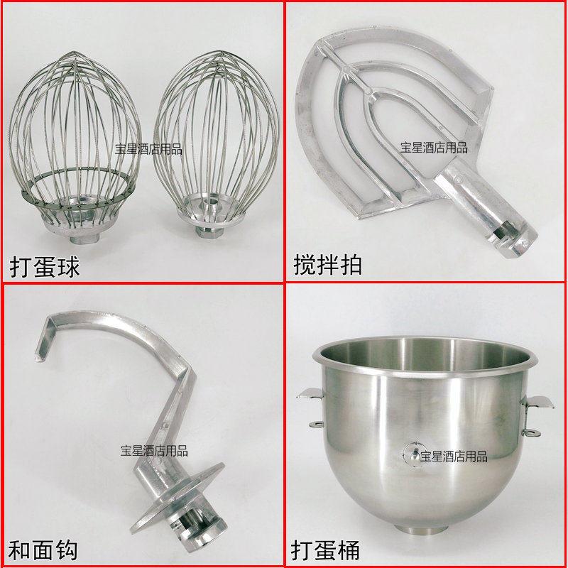 双麦打蛋球SAM-20L搅拌机配件打蛋器搅拌拍和面钩不锈钢搅拌桶B20