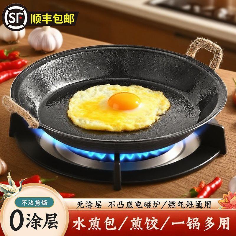 双耳铸铁加厚煎锅盘生铁烙饼老式0涂层铁锅不沾锅平底锅家用