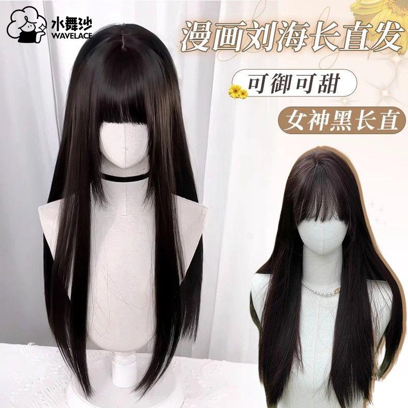 【加长75cm】水舞沙甜美少萝Lolita少萝jk黑长直发齐浏海假发头套