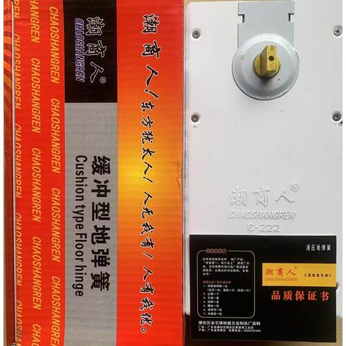 潮商人C222地弹簧