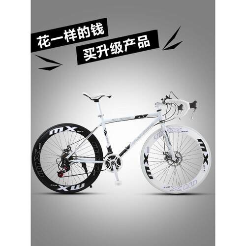公路自行车赛车变速实心胎活飞网红死飞超快超轻碟煞大人男女单车