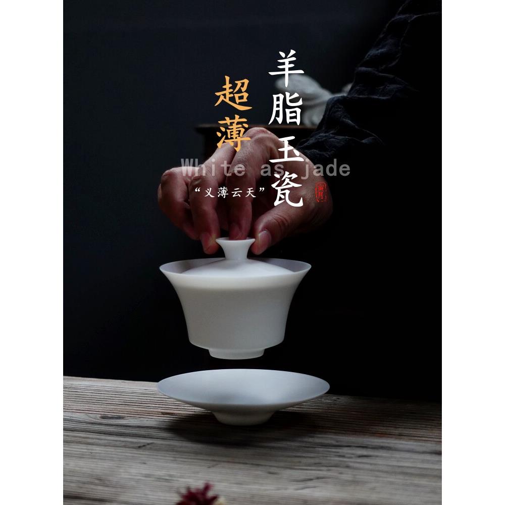 德化白瓷薄胎义乌云天马蹄盖碗羊肉肥美玉瓷平烧哑光功夫盖碗家用