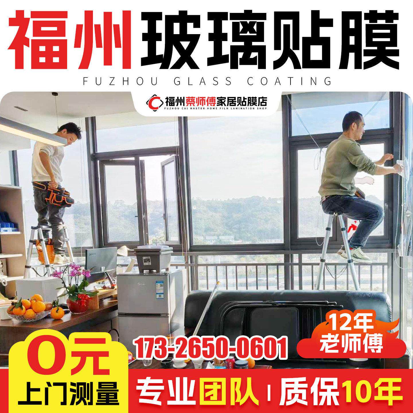 福州玻璃贴膜上门温室窗户防晒隔热膜单向透视玻璃贴膜办公室一