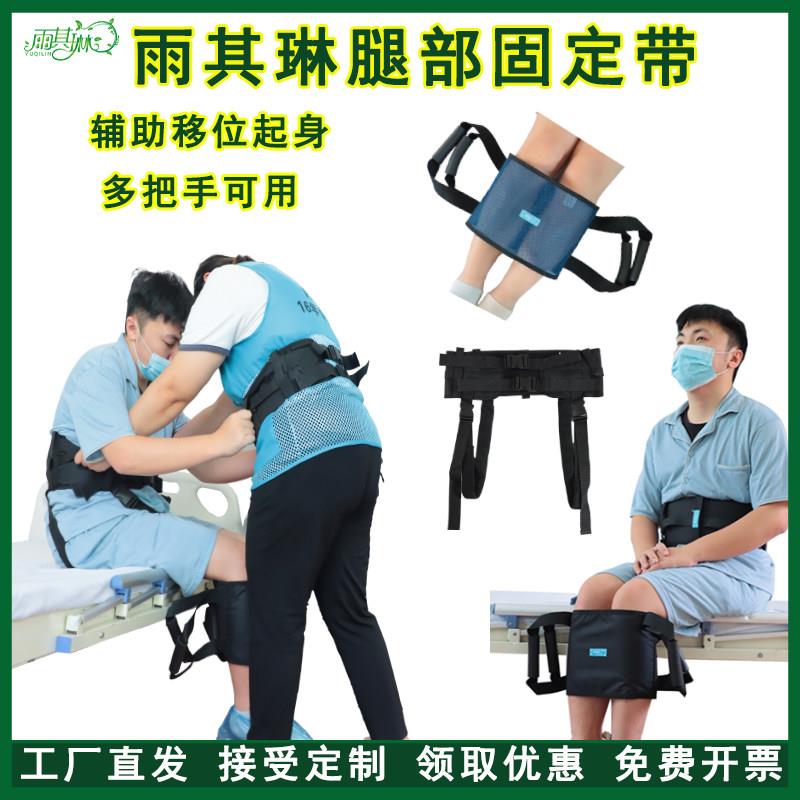 雨其琳瘫痪老人护理用品移位器腿部移位带上下床辅助偏瘫老人用品