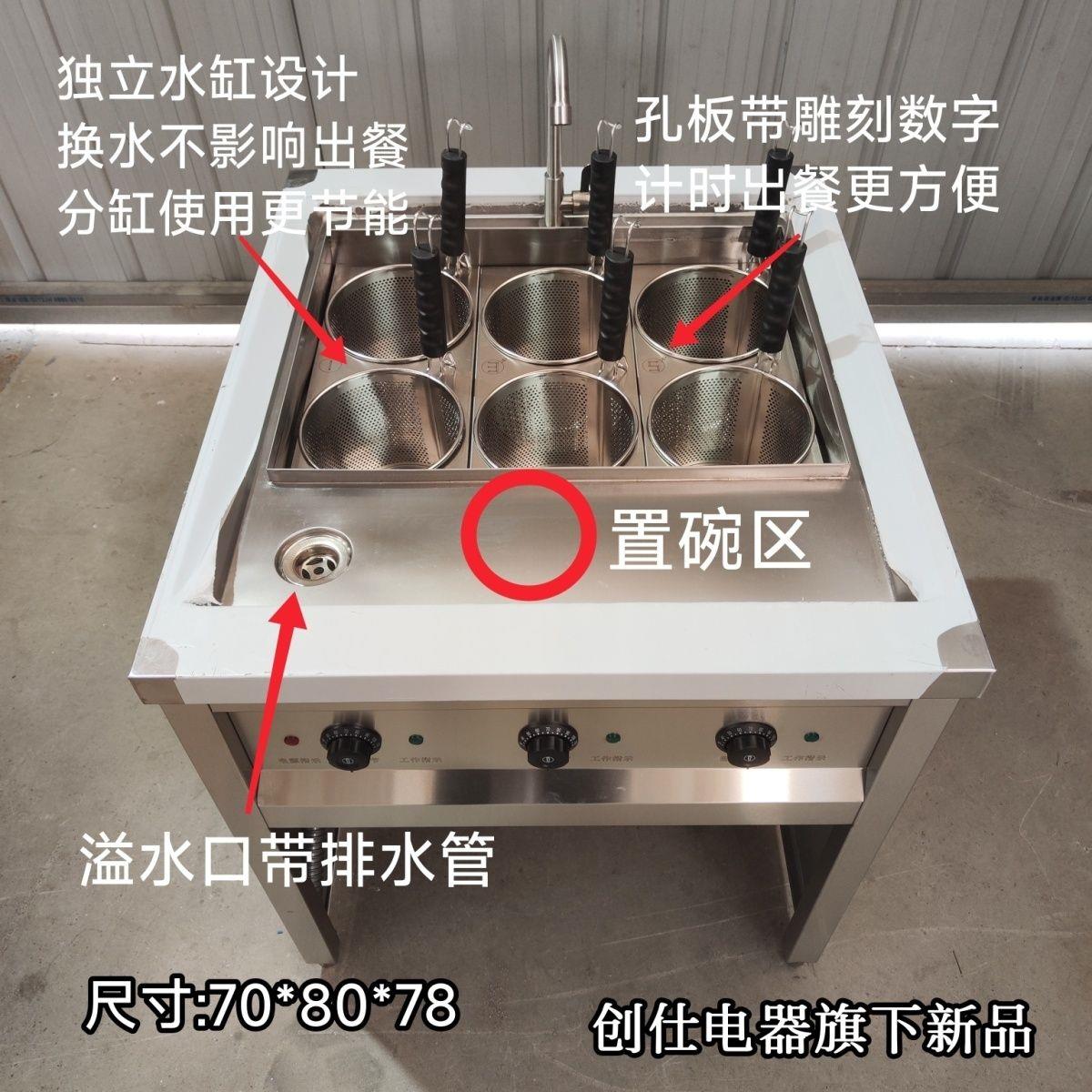 立式煮面炉插电商用大功率煮面炉关东煮麻辣烫煮粉冒菜水饺炉保温