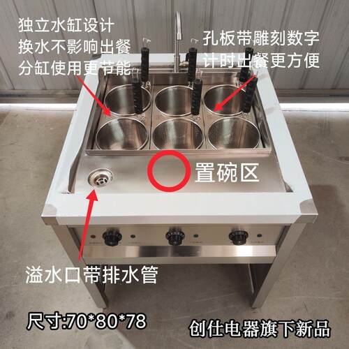 立式煮面炉插电商用大功率煮面炉关东煮麻辣烫煮粉冒菜水饺炉保温