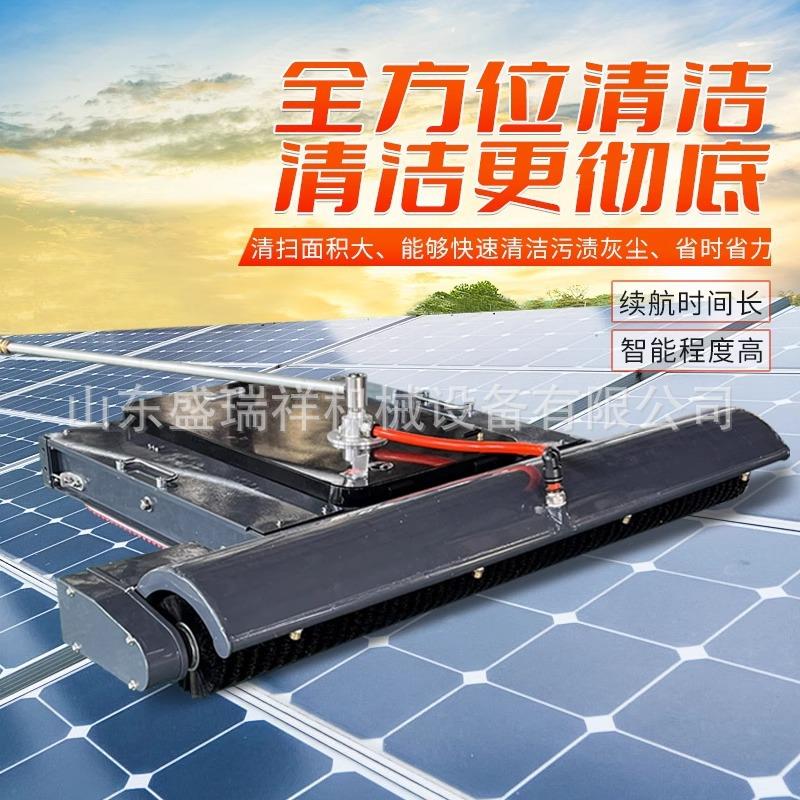 光伏板清洗机遥控光伏清洗设备工商业电站太阳能电板清洁工具