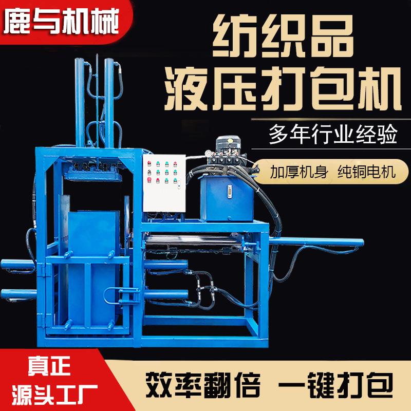 服装封箱打包一体机 全自动封箱打包一体机 纺织品打包一体机