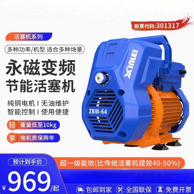 鑫磊无刷永磁变频空气压缩机无油气泵小型220v木工高压喷漆空压机