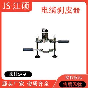 电力施工手动式剥线钳高压电缆剥皮器半导电层剥除器