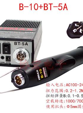 B-10+BT-5A整套B-10 B-05无刷电批brushless screwdriver