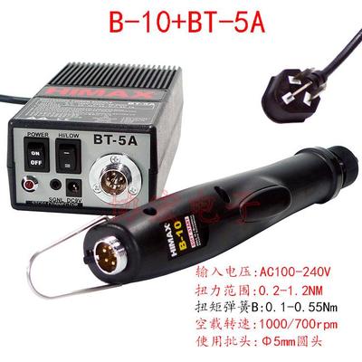 B-10+BT-5A整套B-10 B-05无刷电批brushless screwdriver